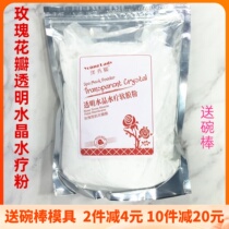 Beauty salon dedicated Zexiuyuan rose petals transparent crystal spa soft film powder 1000G moisturizing and brightening skin
