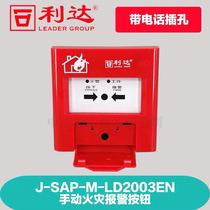 Beijing Lida Huaxin manual alarm button J-SAP-M-LD2003EN alarm button hand report with base