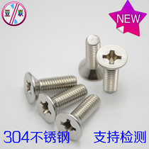 M4 304 stainless steel cross countersunk head machine screw flat head machine tooth screw M4 * 6-4*80