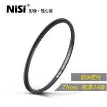 nisi multi-film thin frame DMC uv mirror micro single SLR camera lens filter set protection uv filter