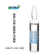 Water quality standard sample lead Pb standard liquid quality control sample assessment sample blind sample Standard substance solution GSB07-1183-2000