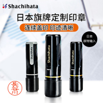 shachihata flag plate custom name seal round name seal personal finance business custom engraved private seal handwritten Art Signature Seal name lettering signature seal XL8