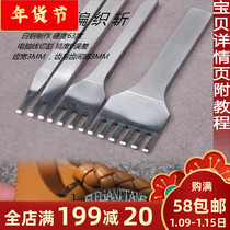 Handmade leather tools DIY leather edge weaving woven cut flat cut 3MM tooth wide woven leather rope