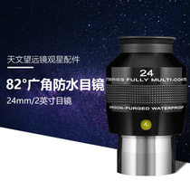 E S Discovery Science telescope eyepiece 82 degree 24mm argon filled waterproof eyepiece 2 inch interface