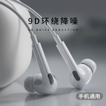 Able earplugs apply Apple Type-c connector 3 5mm Huawei vito Xiaomi oppo headphones original In-ear Phone iphone11 Cable Noise Reduction High sound quality for a long time