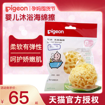 Babel Pigeon natural SpongeBob Bath Bath Bath Bath Bath bath washes sponge soft skin-friendly