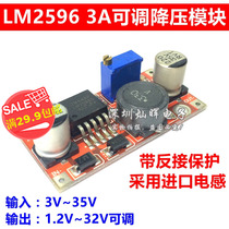 DC-DC step-down power supply module LM2596S upgraded version 3A adjustable belt reverse protection 5V regulated Red board
