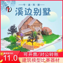 Recommended green small home riverside villa competition plastic paper building model training equipment paper mold