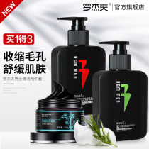 Rodev Mens Deep Cleansing Cleanser Green Tea Oil Control Shrinkage Pores Skin Care Set Tmall