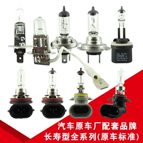 Osram halogen lamp car bulb H7 bulb H1 headlight H3H11 fog lamp H4 far and near light integrated car lamp