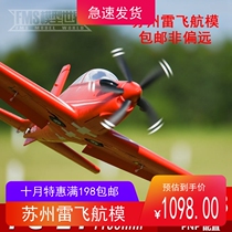 Lei Fei model FMS PC21 1100mmPC-21 Pilatus European flight trainer like real fixed wing