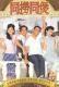 DVD version Tonglao Tongcao] Guo Jinan Hu Xinger 20 episodes 1 disc (bilingual)
