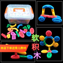 Soft rubber building blocks soft building blocks childrens toys 1-2-3-6 years old assembled and inserted into educational boys and girls kindergarten