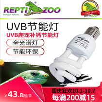 REPTIZOO reptile energy saving uvb lamp tortoise chameleon 10 0CM energy saving UVB star storm calcium supplement lamp