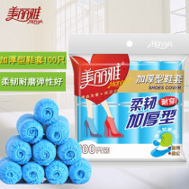 Beautiful and elegant thickened shoe covers household wear-resistant non-slip plastic foot covers