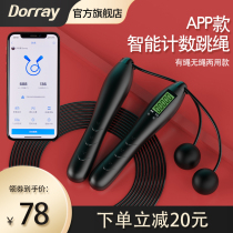 Cordless Jump Rope Intelligent Counter Weight Loss Fitness Burning Fat Sports Ball Professional for Special Negative Weight Students Bluetooth