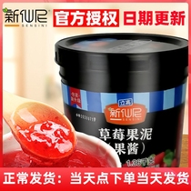 New Sunny Strawberry Fruit Bakery Tea Shop specially packed raw material bucket for original strawberry fruit jam 1 36kg commercially available