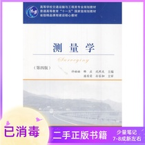 Surveying Fourth Edition 4th Edition Xu Yaya Peoples Transportation Publishing House