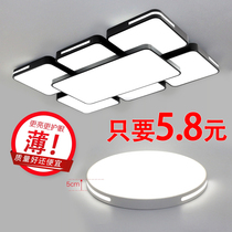 LED ultra-thin ceiling lamp Simple modern bedroom lamp Atmospheric living room lamp Room lighting Household rectangular lamps