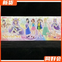 Spot Generation Food Play Healin Good Light Beauty Girl Take - up Set