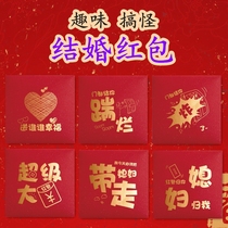 Creative wedding blocking the door to meet relatives spoof red envelope square open the door Personality small red packet shake sound net red pick-up pro package