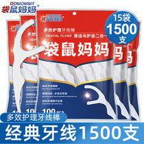 Kangaroo mother floss Classic family pack Export-grade safe flossing sign box Ultra-fine flossing stick 1500 pcs