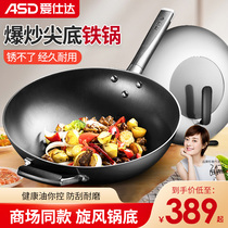 Love Shida Iron Pan Fried Vegetable Pan Cast-iron Pan Home without coating True stainless 30cm cyclone old-fashioned pan CF32Z2Q