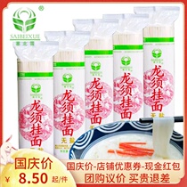 Saibei Snow] Saibei snow noodles refined noodles without salt noodles 9 kinds of width options