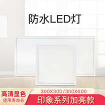 Wufeng waterproof led flat panel light 300x300 300x600 white frame embedded kitchen bathroom integrated ceiling led light