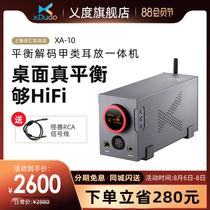 xDuoo xDuoo XA-10 High-performance balanced decoding ear amplifier Class A hifi Bluetooth headset amplifier