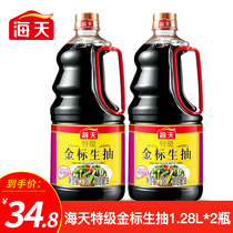 Sea heathen class gold label raw draw 1 28L* 2 everfried vegetable healthy seasonings point dip and mix soy sauce seasoning