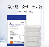 Hongsheng disposable underwear pregnant women cotton confinement with large size travel underwear women
