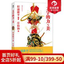 The Force Of Thanksgiving Giant Whirlpool After the Hui Words and the Beauty Sugiura Compin Asia Image Research Cultural Linguistics Glymorphology Cryptography Calligraphy Books