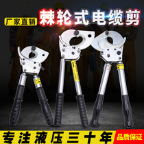 Multifunctional ratchet cable scissors copper aluminum armored cable scissors steel strand bolt cutters reinforced gear scissors imported