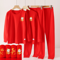 Childrens birthday red underwear suit Ox Year 12 years old cotton boy girl autumn clothes autumn pants big children cotton sweater