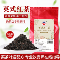 English Black Tea Milk Tea Raw material Milk tea Shop special tea Desktop milk tea Lemon Black Tea special tea 500g