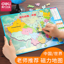 Del puzzle childrens magnetic puzzle world map China map puzzle kindergarten early education cognitive toy magnetic map male and girl geographic knowledge entry tool double-sided magnetic paste