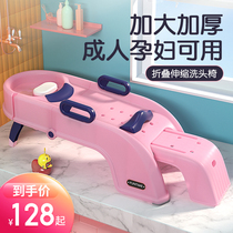 Childrens shampoo recliner foldable shampoo baby home sitting child shampoo pregnant woman hair wash bed adult