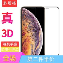Suitable for Apple xs xsmax xr x 7 8 7p 8p 6 6s 6p 6sp tempered film Apple xr full screen black edge HD explosion-proof scratch-proof protective film