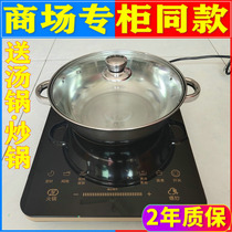  Joyoung Joyoung C22-L7 Induction cooker Household touch screen multi-function timing smart stir-fry large pot