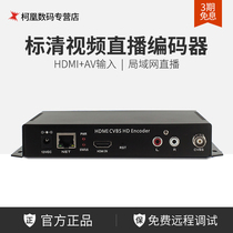 Astrophic Hendatilla TC6112B high-definition video encoder live streaming bulldozer supports LAN ONVIF