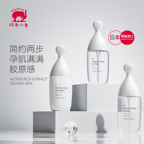 Red baby elephant Japanese rice milk water milk 3 sets Maternal skin care products set Moisturizing pregnancy skin care