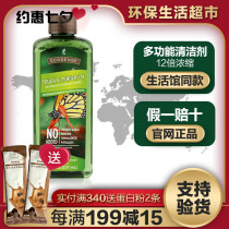 Melaleuca multifunctional cleaner 12 times concentrated 237ml official website environmental protection supermarket flagship store