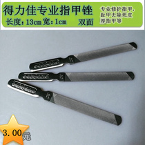 Fine-quality Delika double-sided zinc alloy nail file lead-free manicure nail nail thick toenail