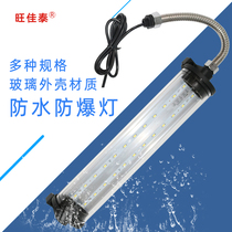 Led machine tool work light waterproof shockproof anti-explosion lamp numerical control punching lathe 220V24V lighting tube machine tool lamp factory lamp