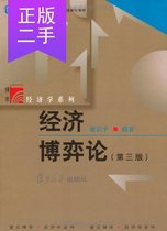 Second-hand game theory and the third version 3 xie shi yu Fudan University Press 9787309030556