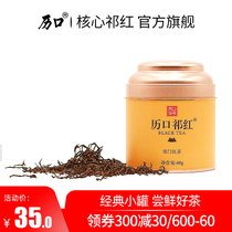 Likou 2022 New Tea Authentic Qimen Black Tea Strong Fragrance Qihong Maofeng Special Grade Anhui Huangshan Tea 40g Canned