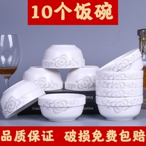 10 household meals Jingdezhen ceramic bowls 4 5-inch single set tableware Ceramic rice bowls Small porcelain bowls