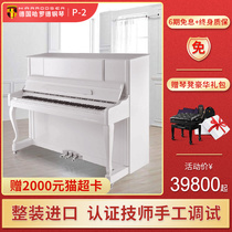 Germany Harold P-2 whole piano imported vertical professional performance home grading teaching piano 122 height