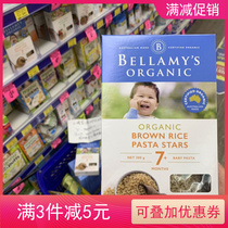 Spot Australian Bellamy Brown Rice Star Noodles Baby Pasta 7 Months Baby Noodles Bellamys Organic